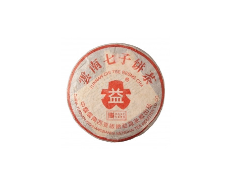 北碚普洱茶大益回收大益茶2004年401批次博字7752熟饼